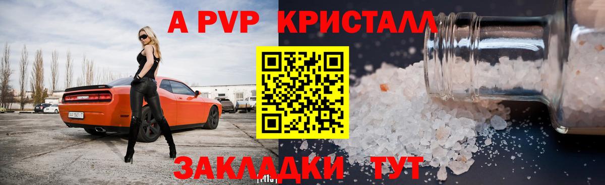 Alpha-PVP  Вход с VPN  A-PVP Соль  Кулебаки  А ПВП Соль  А ПВП СК 