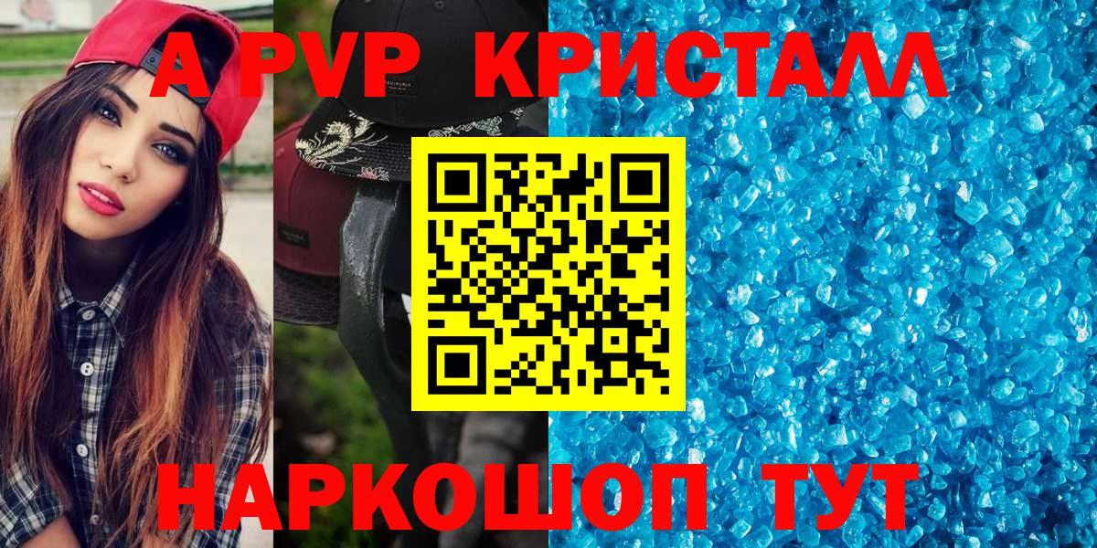 Альфа ПВП Соль Кулебаки