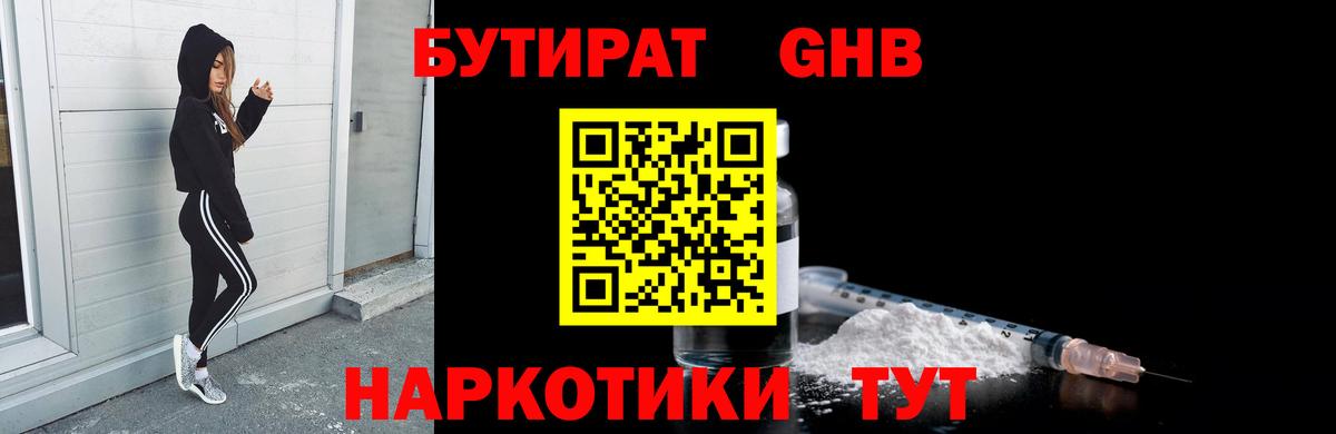 БУТИРАТ буратино  Бутират  Кулебаки  Вход с VPN 