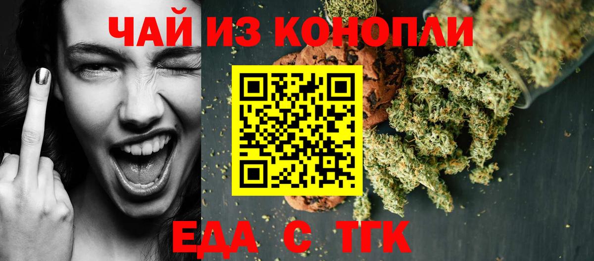 Кулебаки  Cannafood конопля  Вход с VPN 