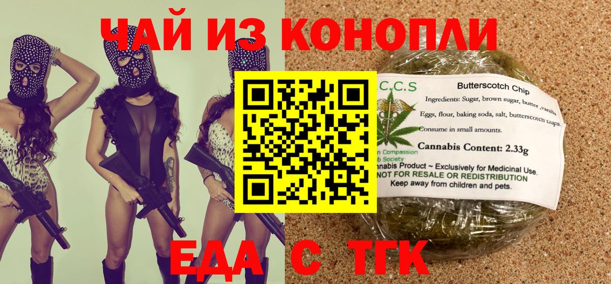 Cannafood марихуана Кулебаки
