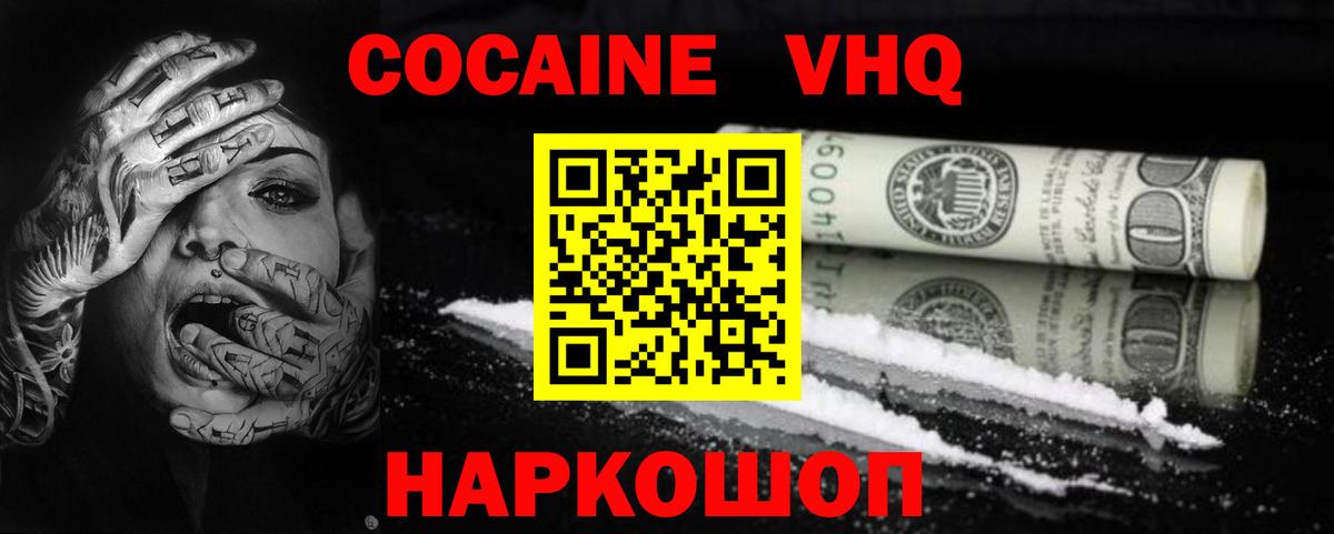 Cocaine 98%  Cocaine  Кулебаки  Вход с VPN 