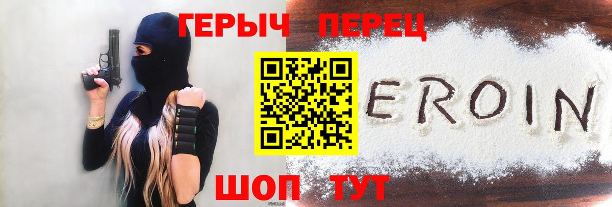 Героин герыч  ГЕРОИН  Кулебаки  Вход с VPN 