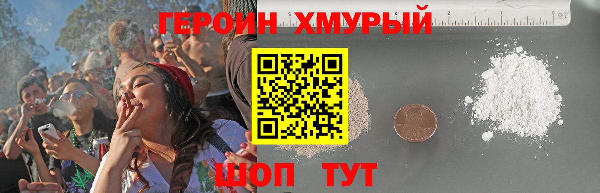 ГЕРОИН афганец Кулебаки