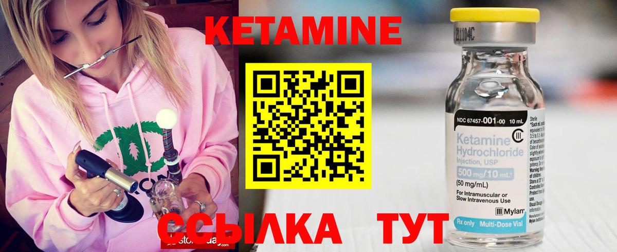 Кулебаки  КЕТАМИН VHQ  Вход с VPN 