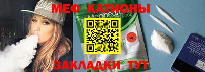 мяу мяу кристалл Ипатово