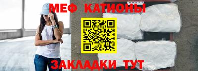 мяу мяу кристалл Ипатово