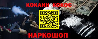 кокаин премиум Изобильный
