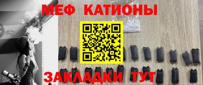 мяу мяу кристалл Ипатово