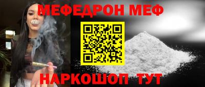 мяу мяу кристалл Ипатово