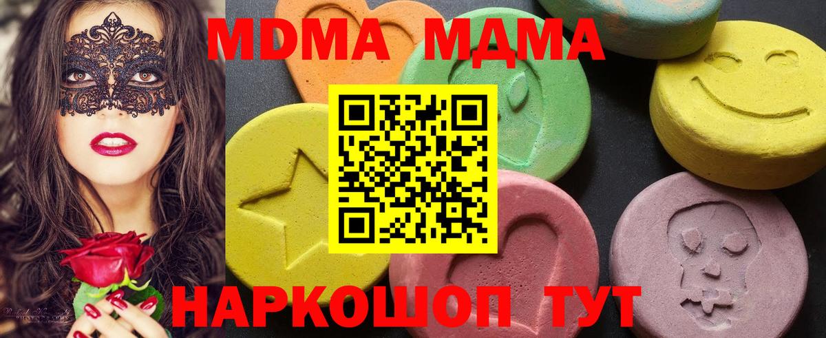 МДМА кристаллы  Вход с VPN  Кулебаки  MDMA кристаллы 