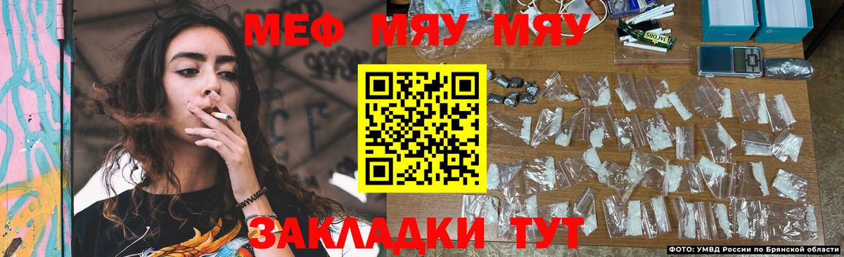 МЯУ-МЯУ  Вход с VPN  МЕФ мука  Кулебаки  Мефедрон кристаллы 