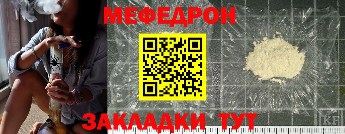 Меф мука Кулебаки