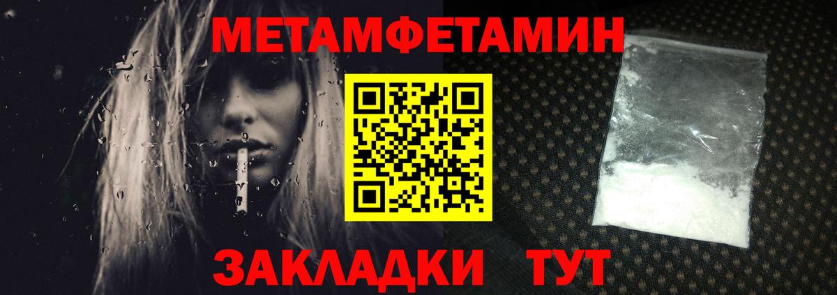 МЕТАМФЕТАМИН винт  Вход с VPN  Кулебаки 