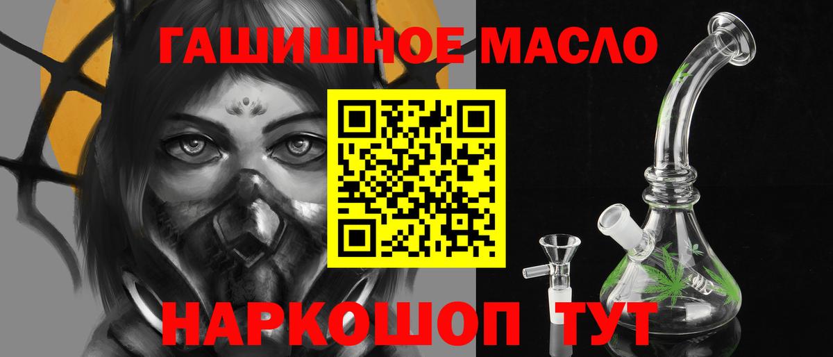 ТГК гашишное масло Кулебаки