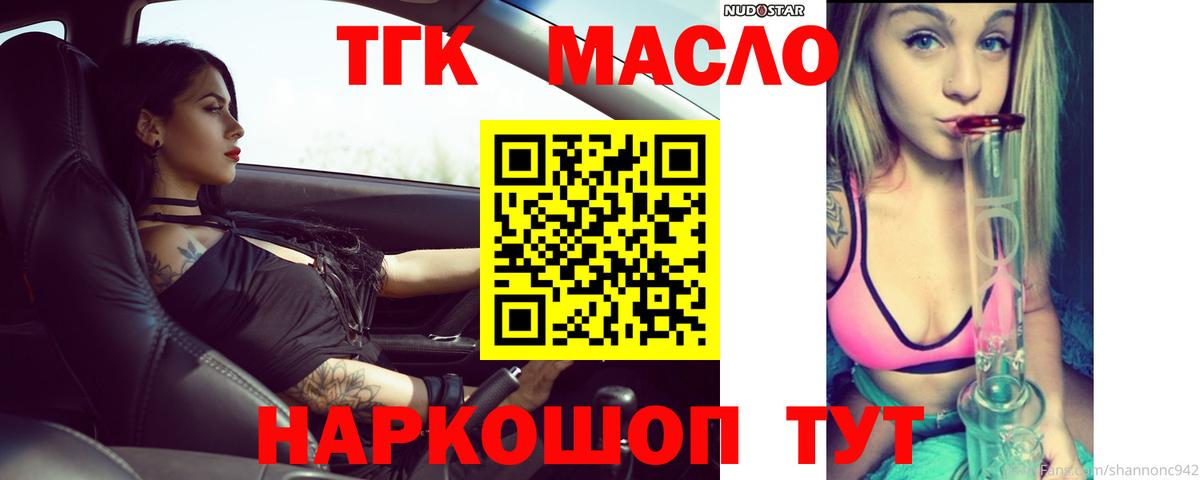 Дистиллят ТГК вейп с тгк  Вход с VPN  ТГК гашишное масло  Кулебаки 
